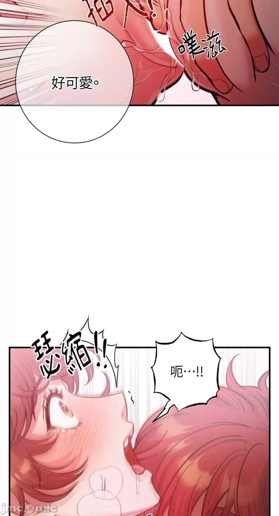 恶魔的哈娜 唯一的恶魔-第65话 第10页