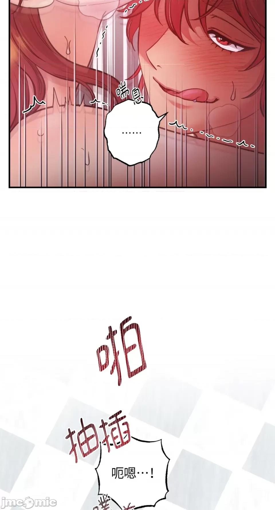 恶魔的哈娜 唯一的恶魔-第65话 第11页