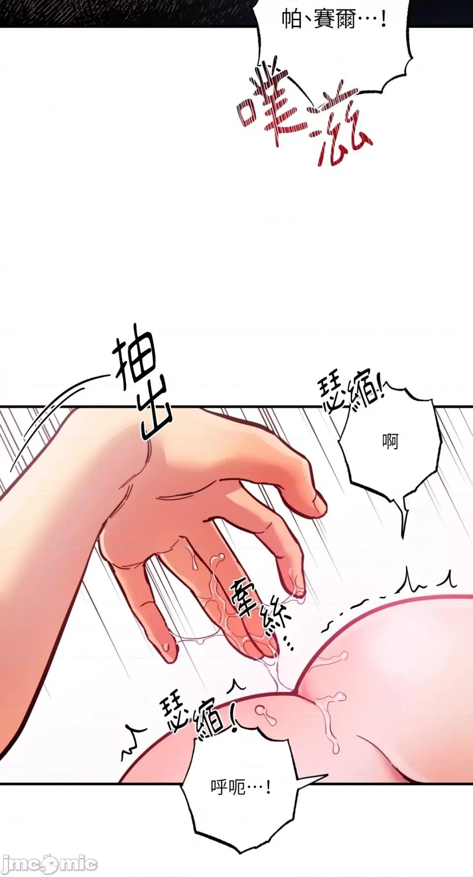恶魔的哈娜 唯一的恶魔-第65话 第13页