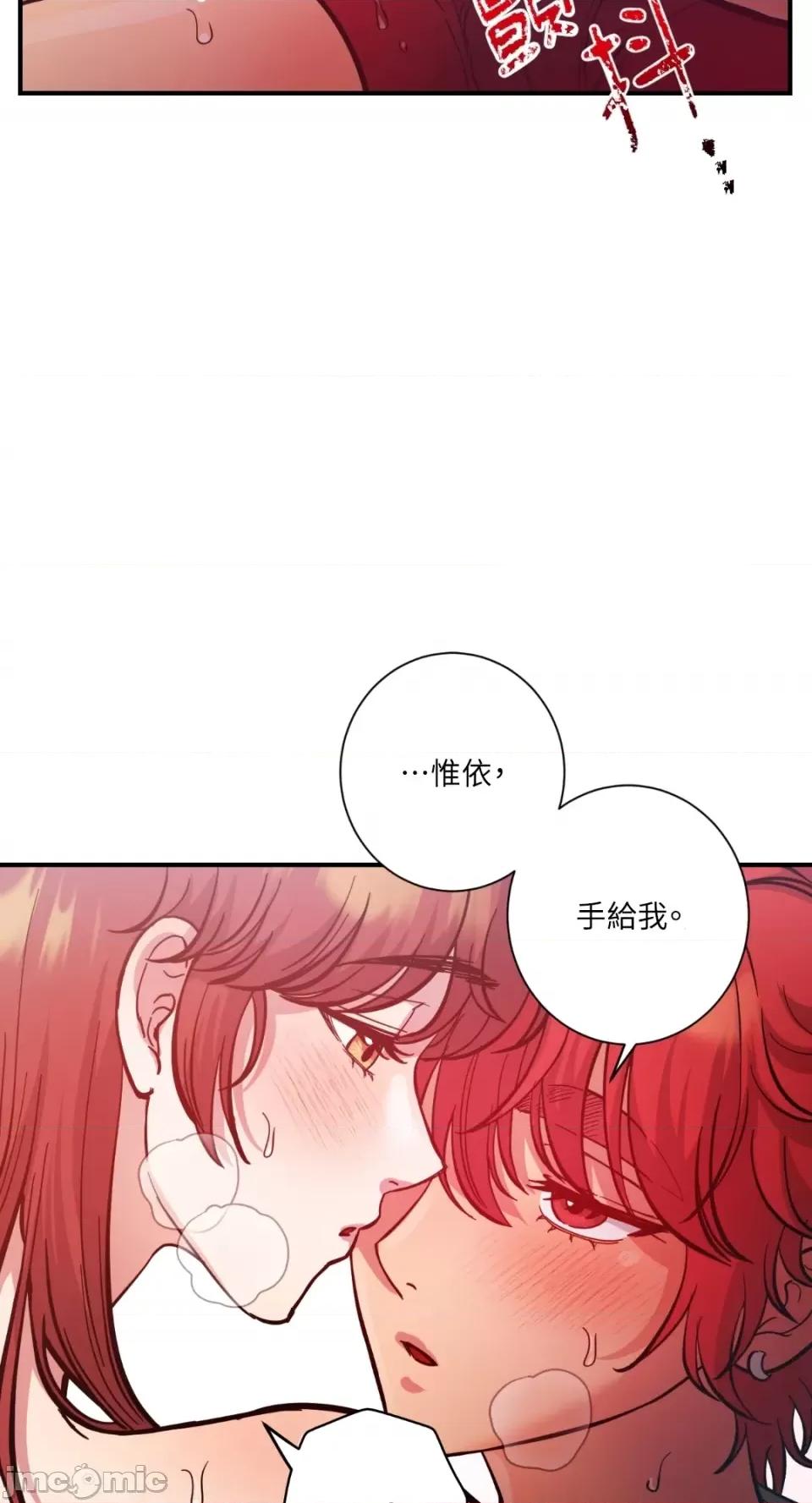 恶魔的哈娜 唯一的恶魔-第65话 第15页