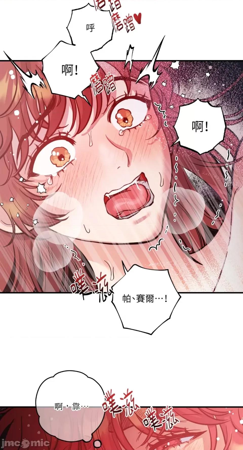 恶魔的哈娜 唯一的恶魔-第65话 第23页