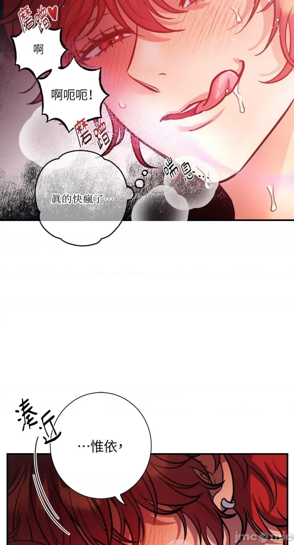 恶魔的哈娜 唯一的恶魔-第65话 第24页