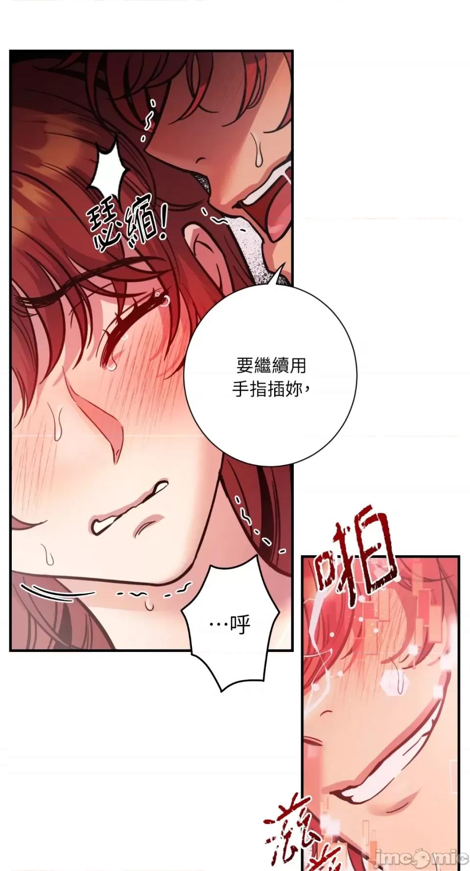 恶魔的哈娜 唯一的恶魔-第65话 第26页