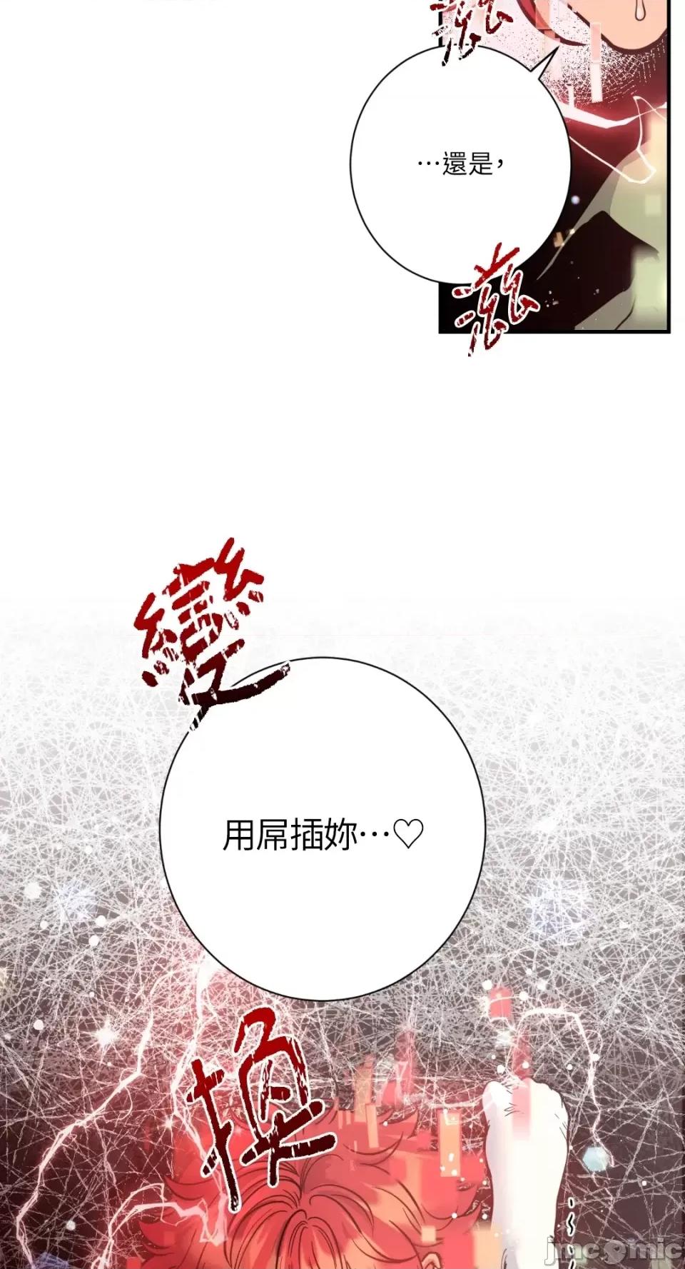 恶魔的哈娜 唯一的恶魔-第65话 第27页