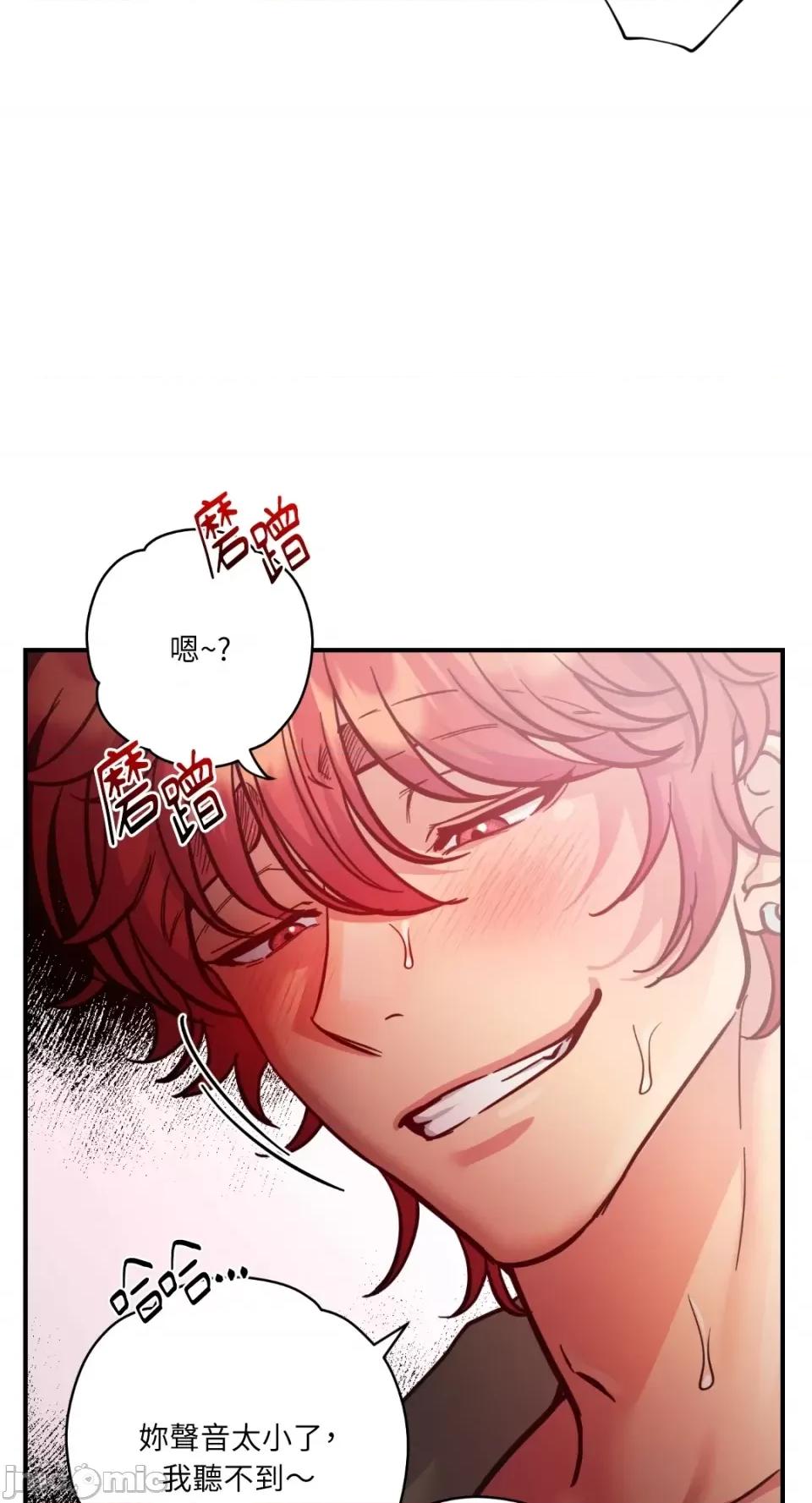 恶魔的哈娜 唯一的恶魔-第65话 第31页