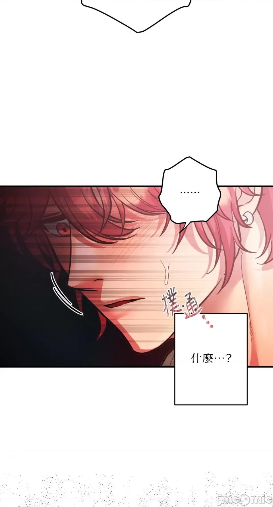 恶魔的哈娜 唯一的恶魔-第65话 第34页