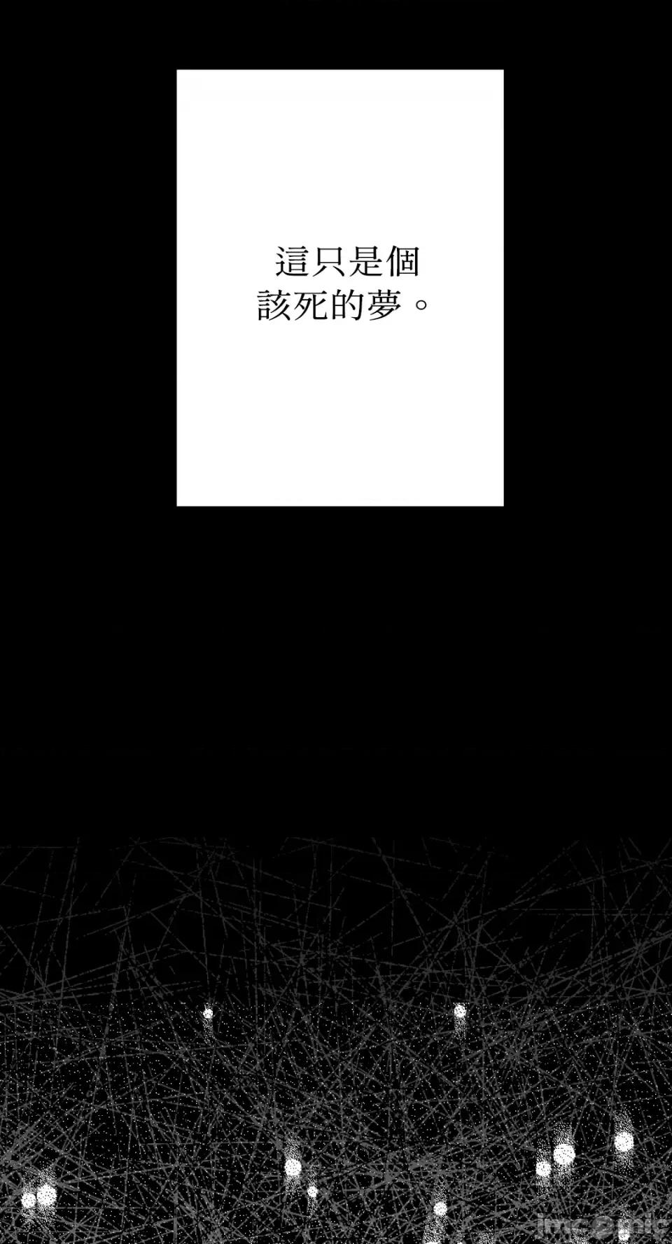 恶魔的哈娜 唯一的恶魔-第65话 第40页