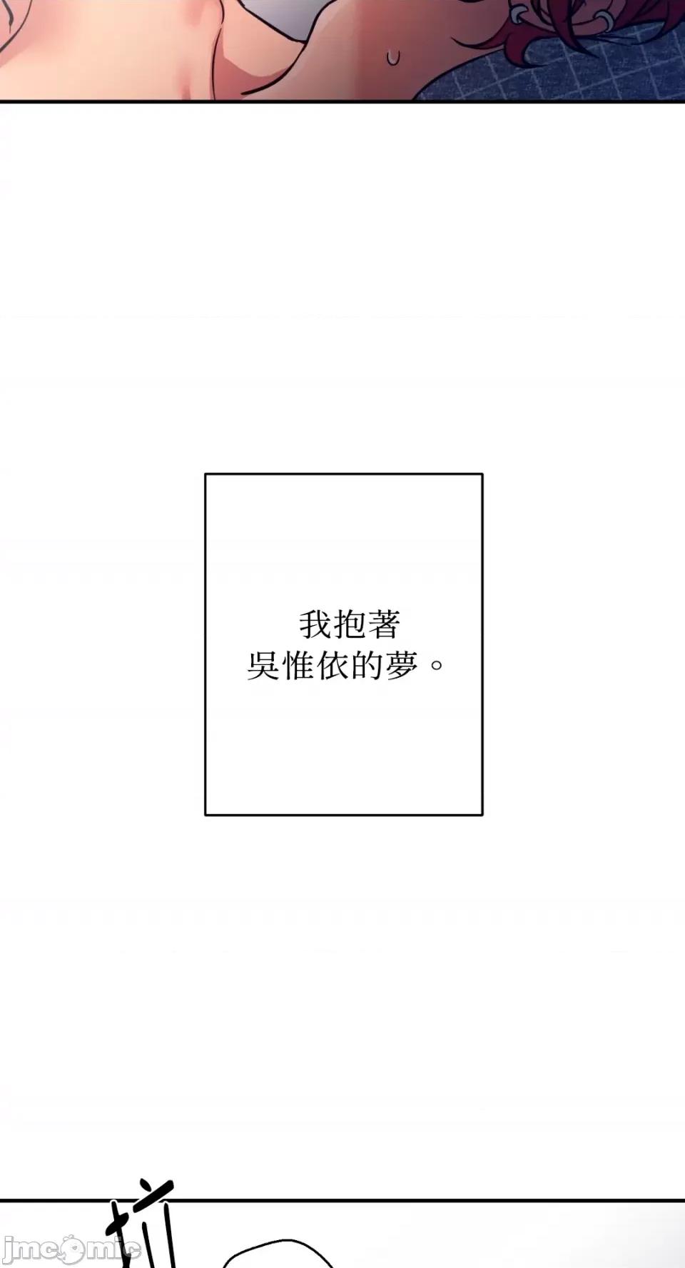 恶魔的哈娜 唯一的恶魔-第65话 第47页