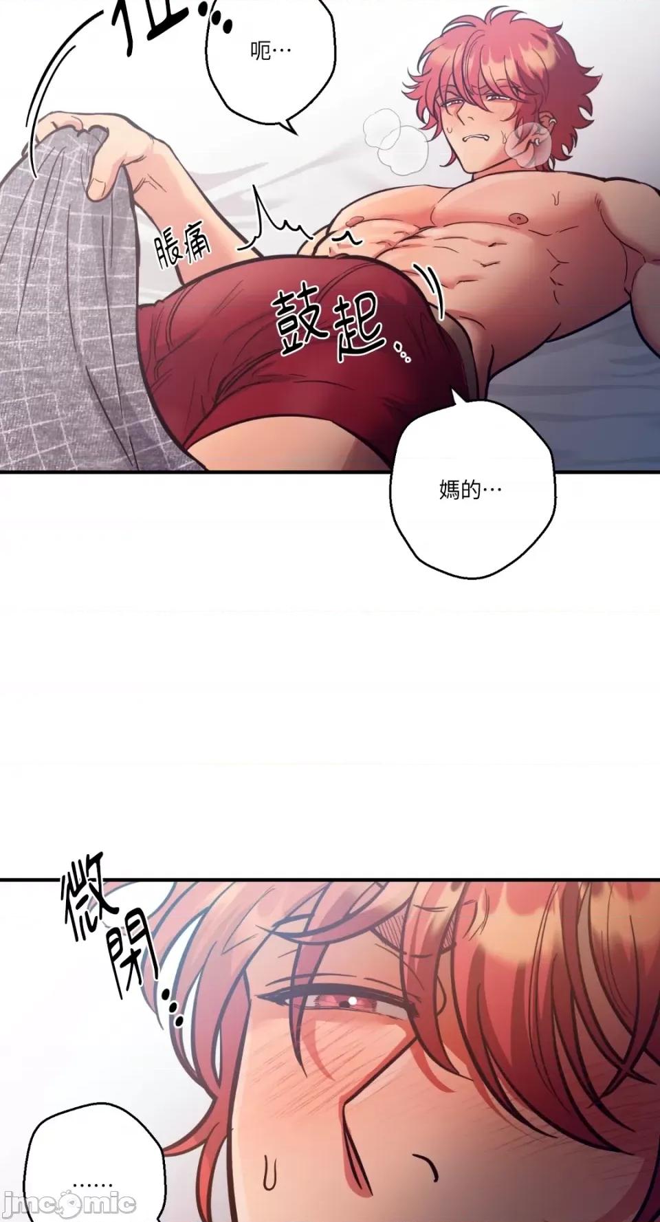 恶魔的哈娜 唯一的恶魔-第65话 第48页