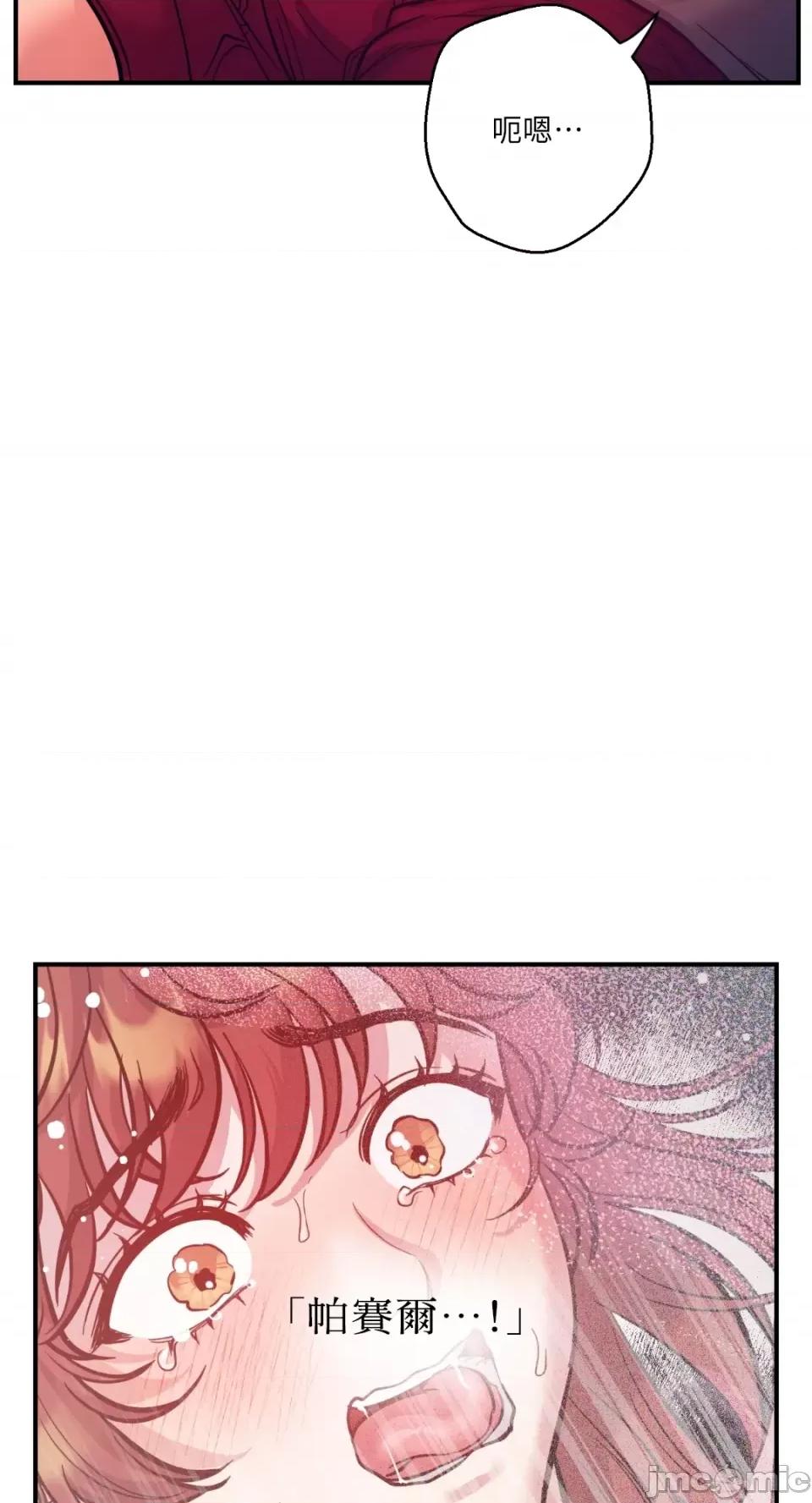 恶魔的哈娜 唯一的恶魔-第65话 第50页