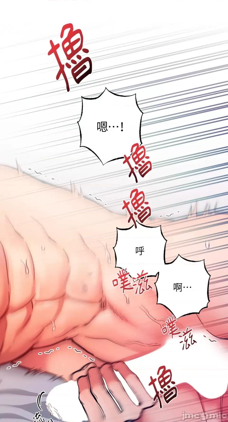 恶魔的哈娜 唯一的恶魔-第65话 第57页