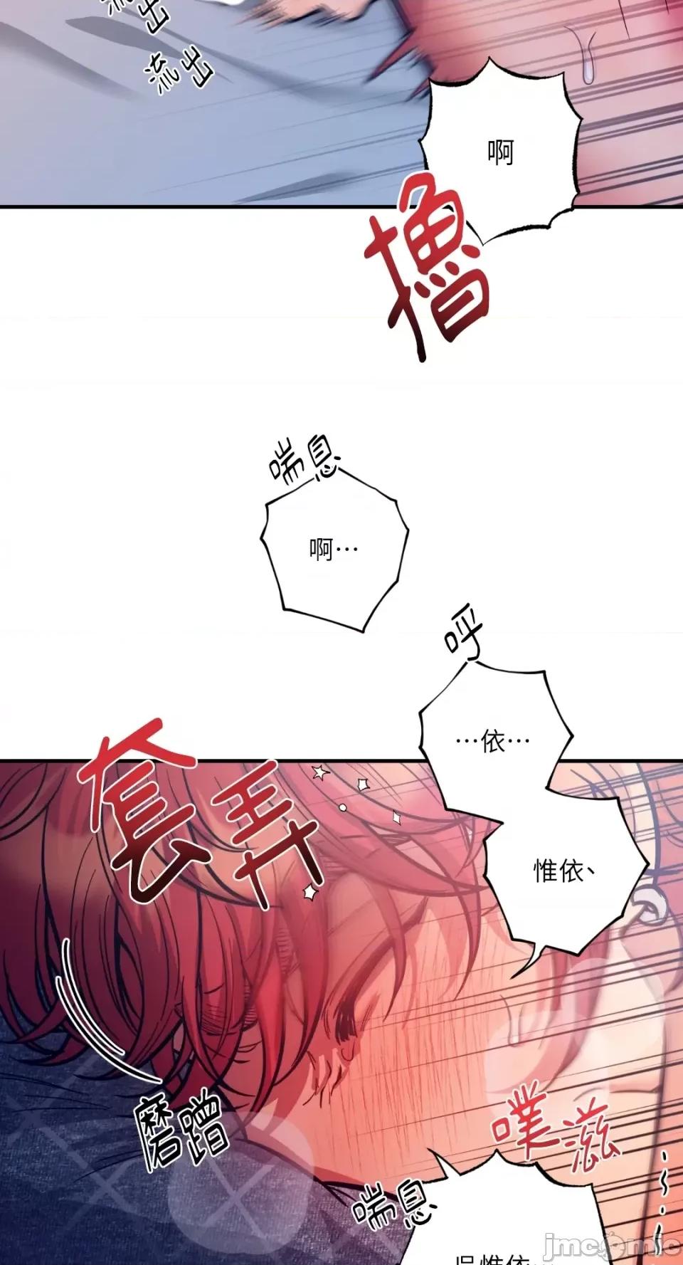 恶魔的哈娜 唯一的恶魔-第65话 第58页