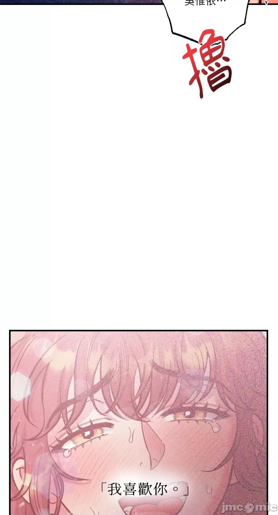 恶魔的哈娜 唯一的恶魔-第65话 第59页