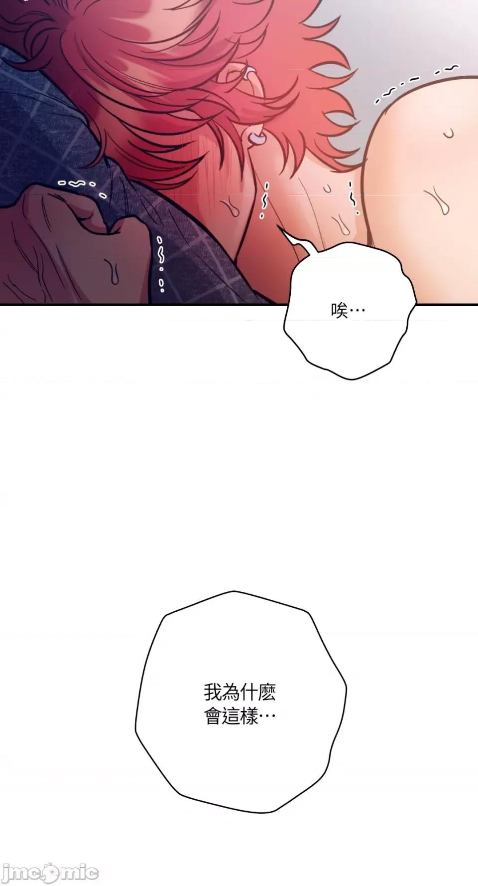 恶魔的哈娜 唯一的恶魔-第65话 第64页
