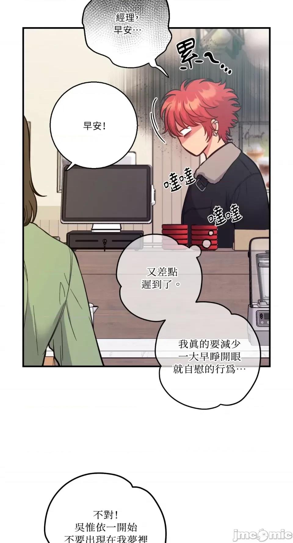 恶魔的哈娜 唯一的恶魔-第65话 第67页