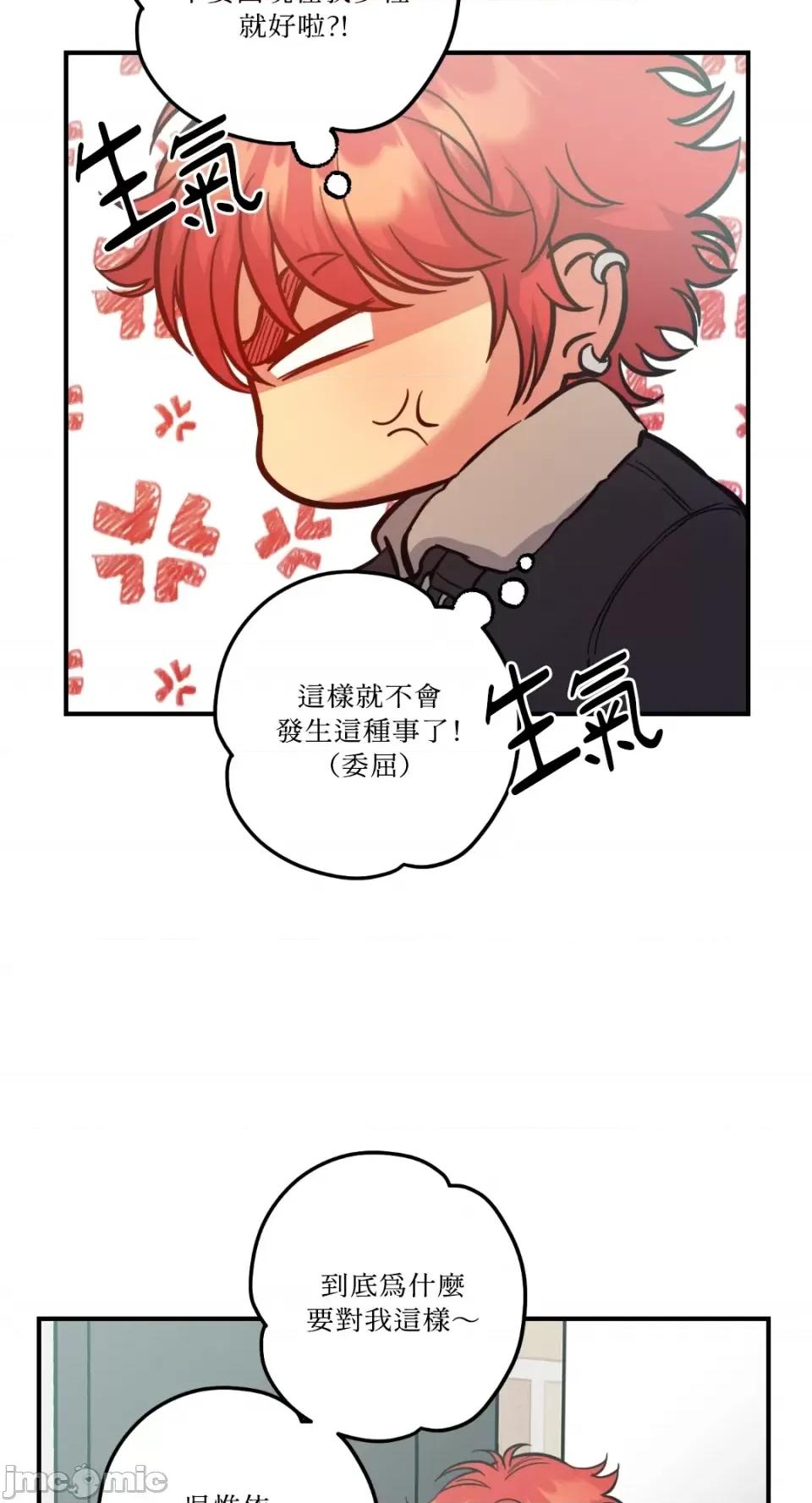 恶魔的哈娜 唯一的恶魔-第65话 第68页