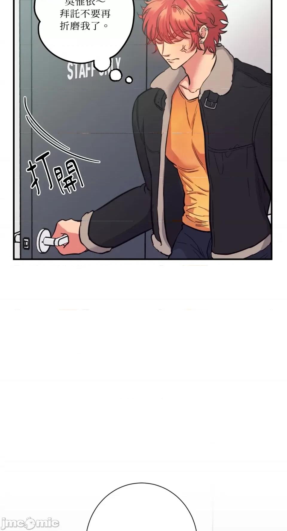 恶魔的哈娜 唯一的恶魔-第65话 第69页