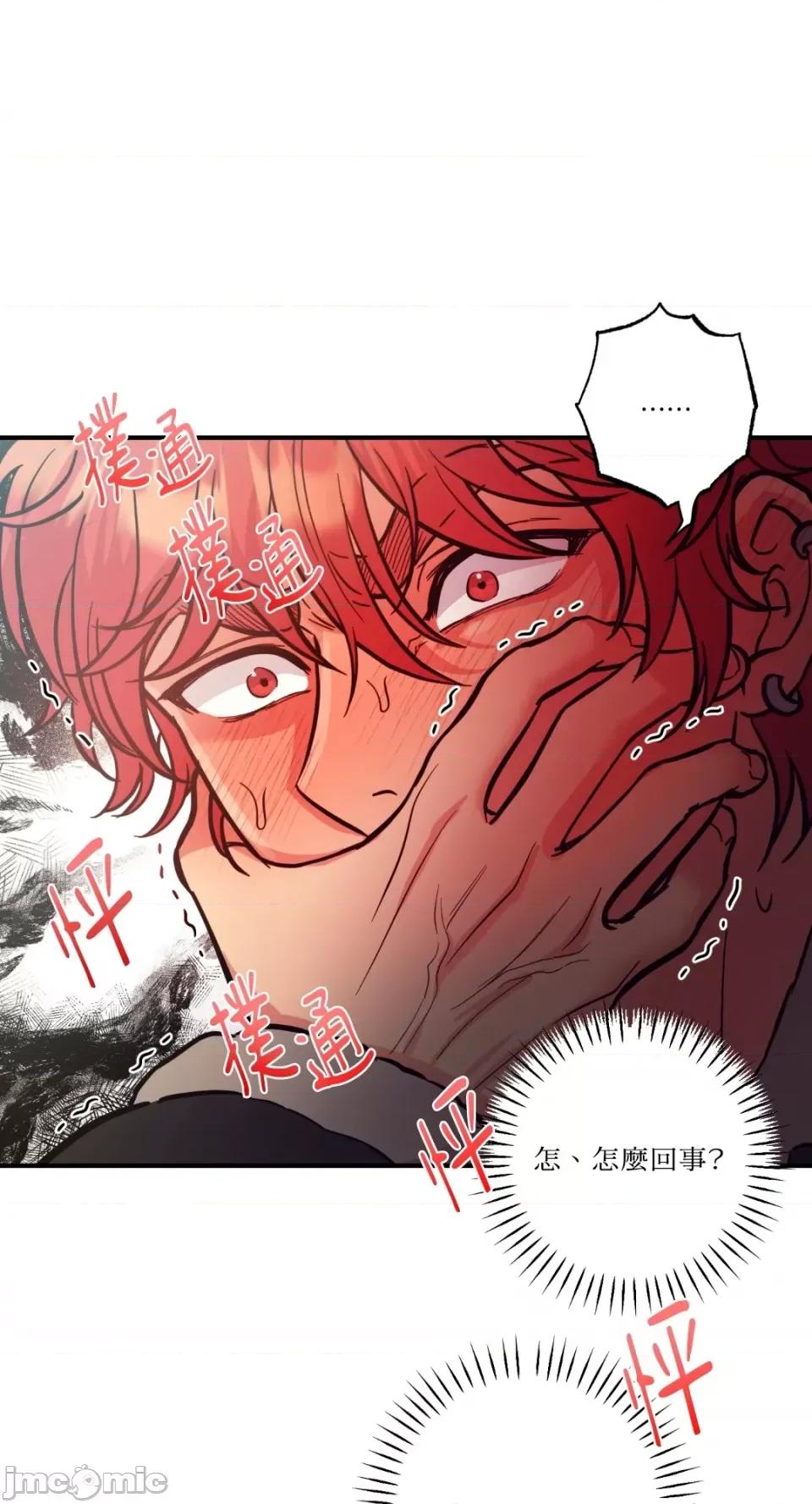 恶魔的哈娜 唯一的恶魔-第65话 第72页