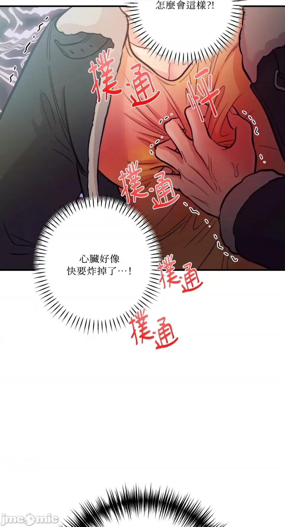 恶魔的哈娜 唯一的恶魔-第65话 第73页