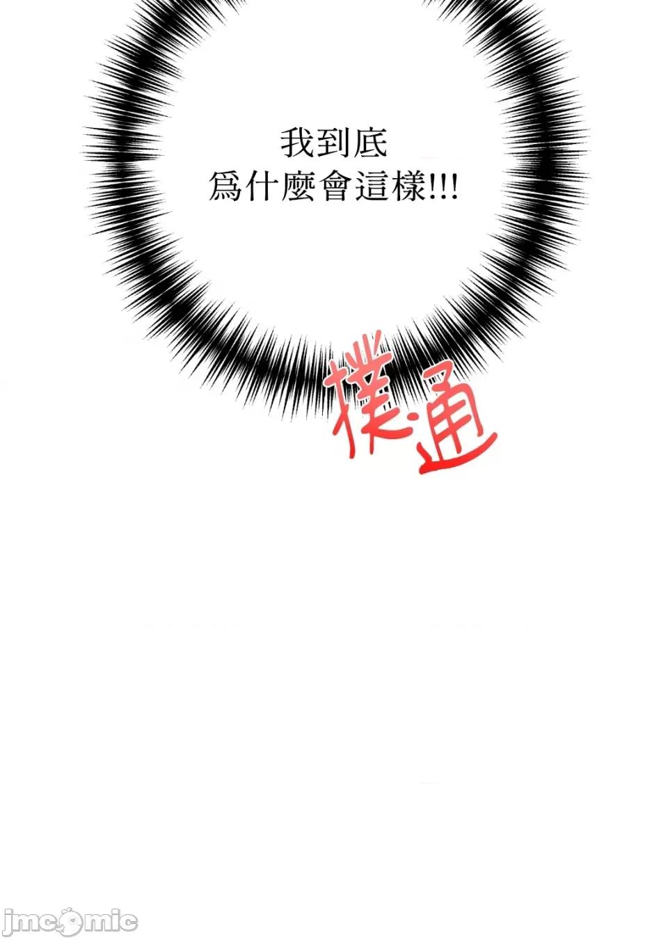 恶魔的哈娜 唯一的恶魔-第65话 第74页