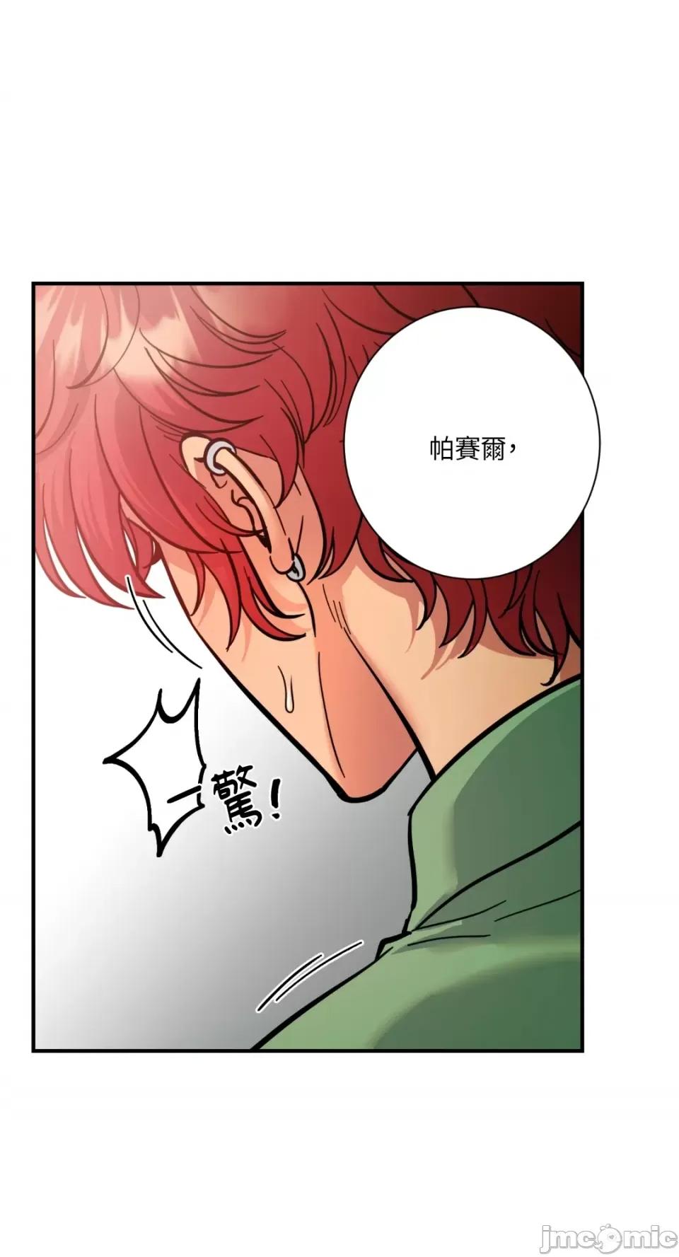 恶魔的哈娜 唯一的恶魔-第66话 第3页