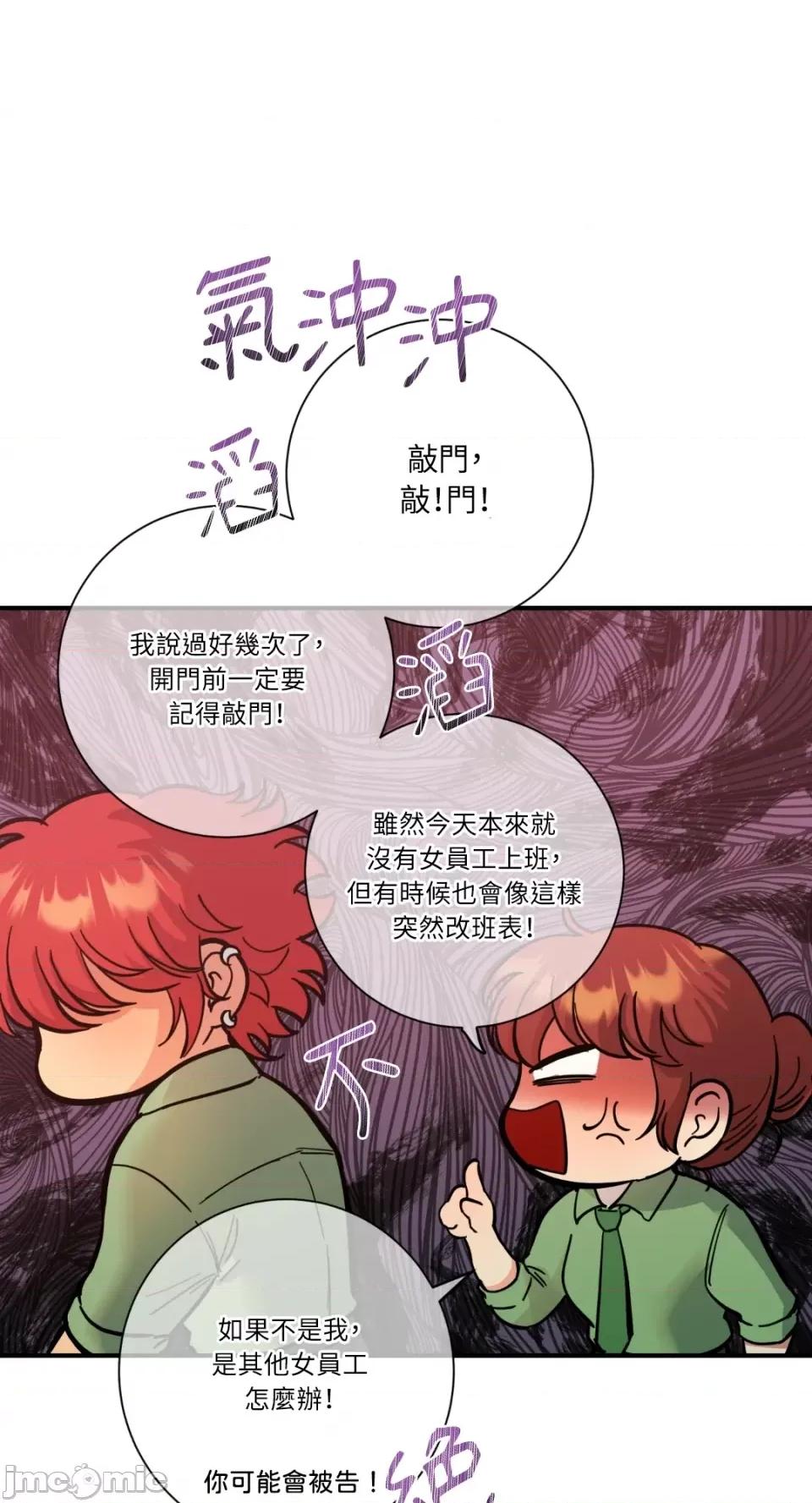 恶魔的哈娜 唯一的恶魔-第66话 第4页