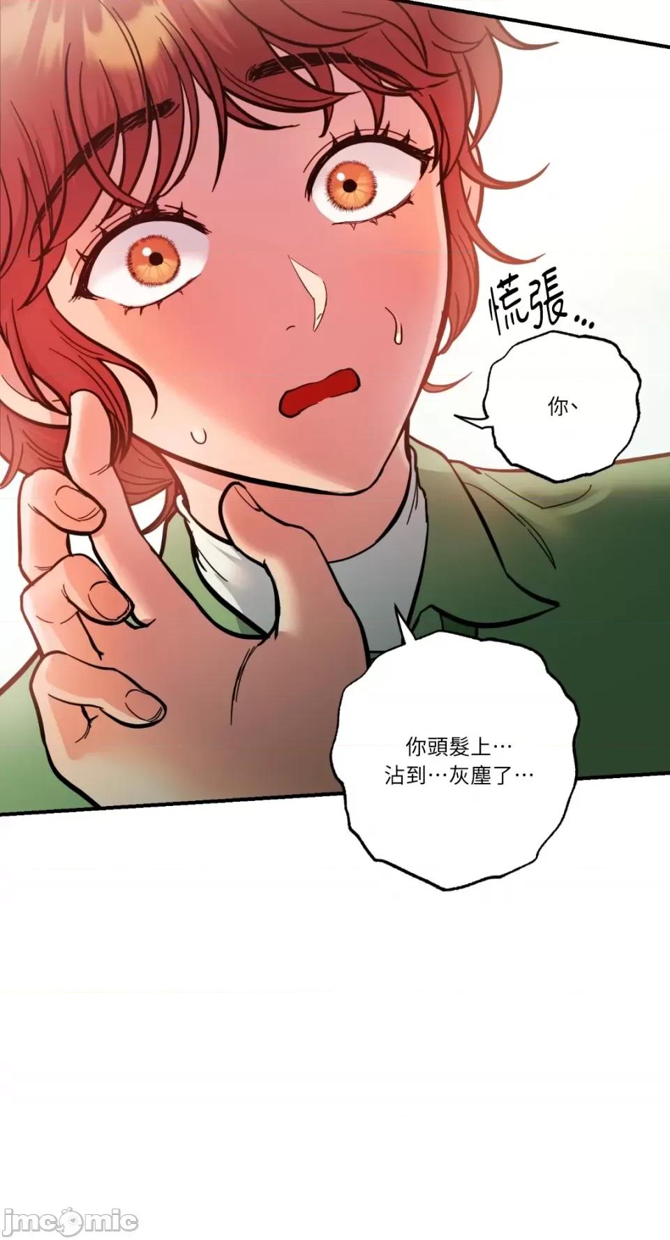 恶魔的哈娜 唯一的恶魔-第66话 第20页