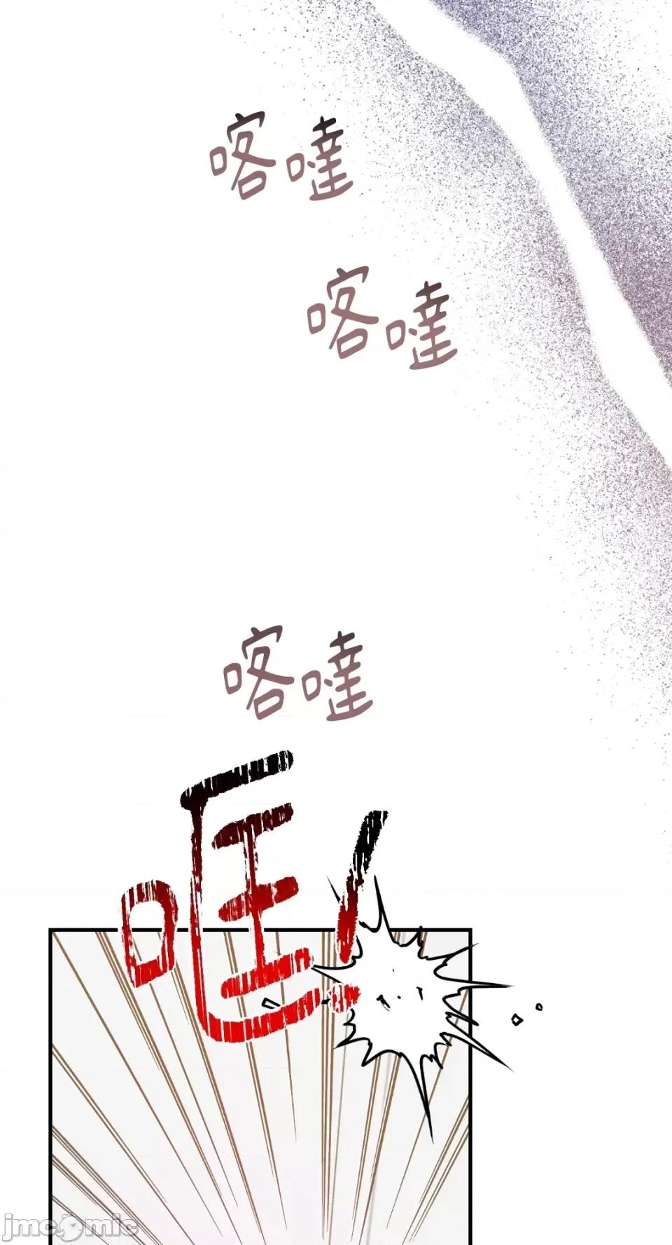 恶魔的哈娜 唯一的恶魔-第66话 第30页