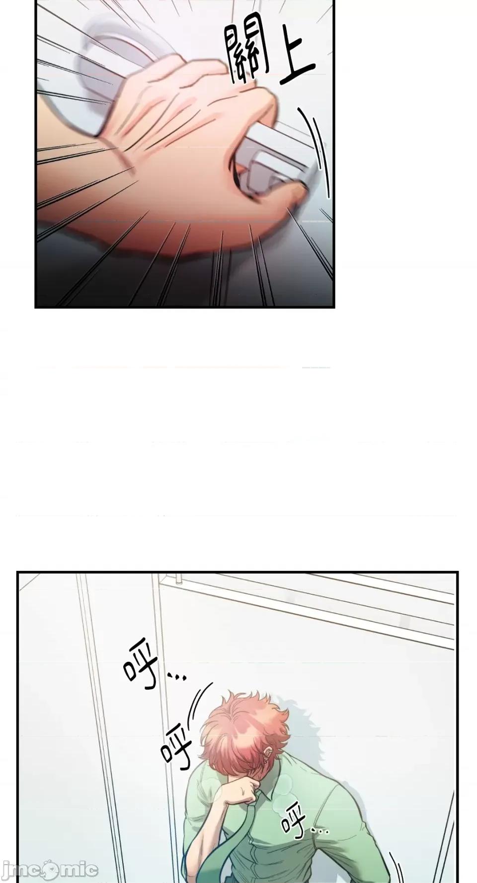 恶魔的哈娜 唯一的恶魔-第66话 第31页