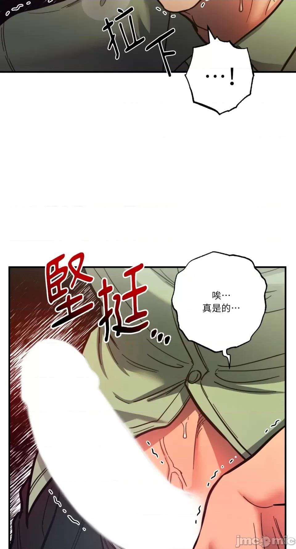 恶魔的哈娜 唯一的恶魔-第66话 第33页
