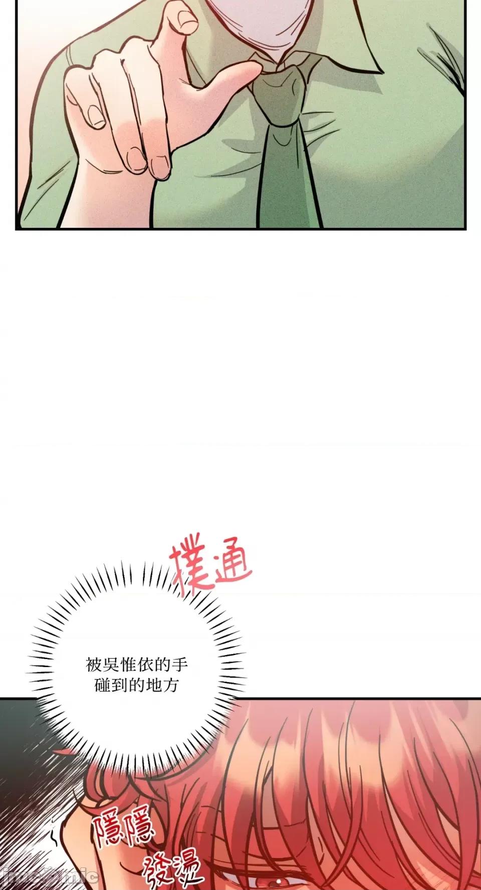 恶魔的哈娜 唯一的恶魔-第66话 第36页