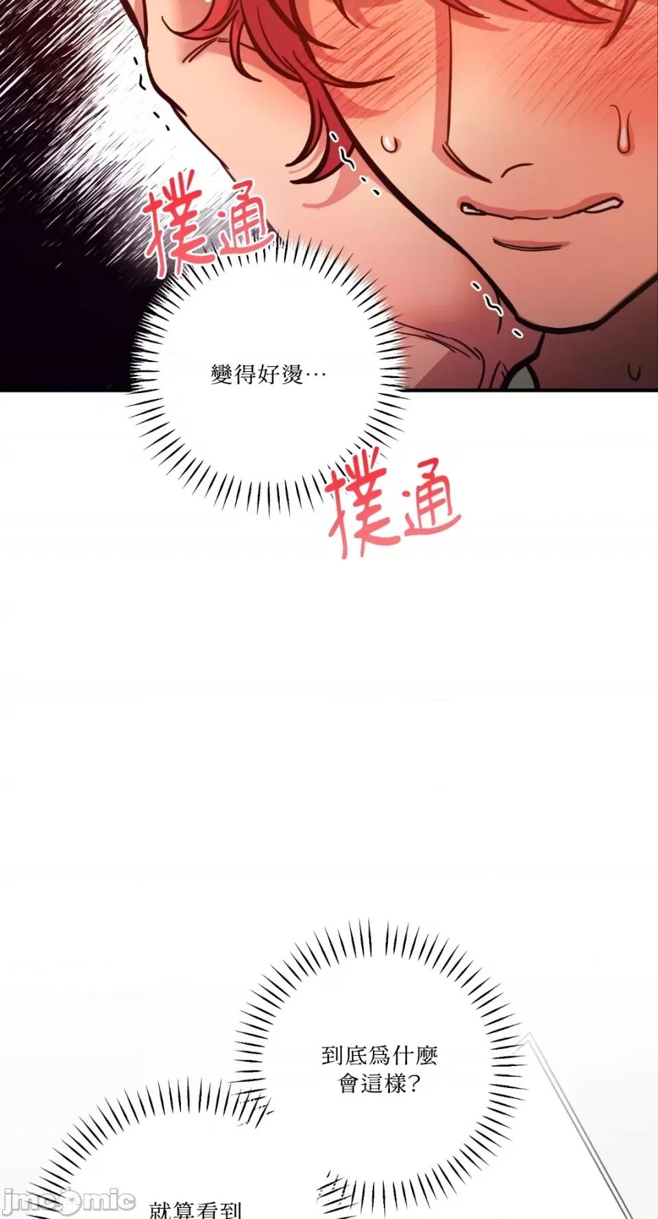 恶魔的哈娜 唯一的恶魔-第66话 第37页
