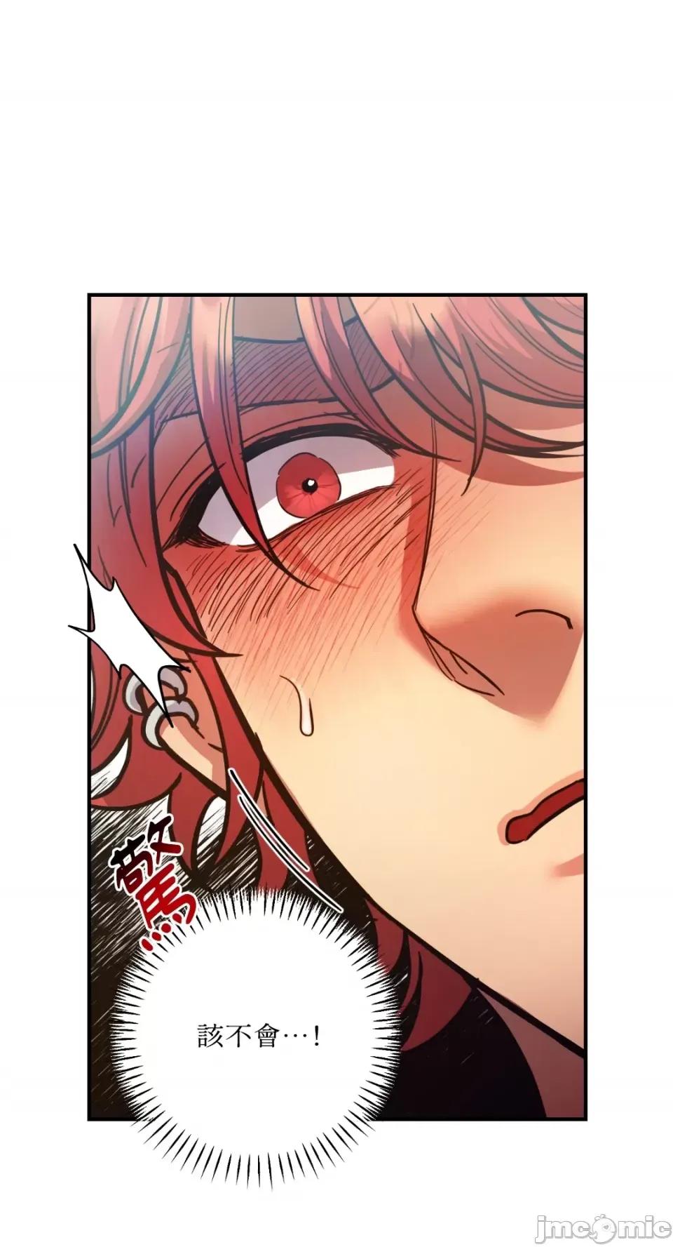 恶魔的哈娜 唯一的恶魔-第66话 第39页