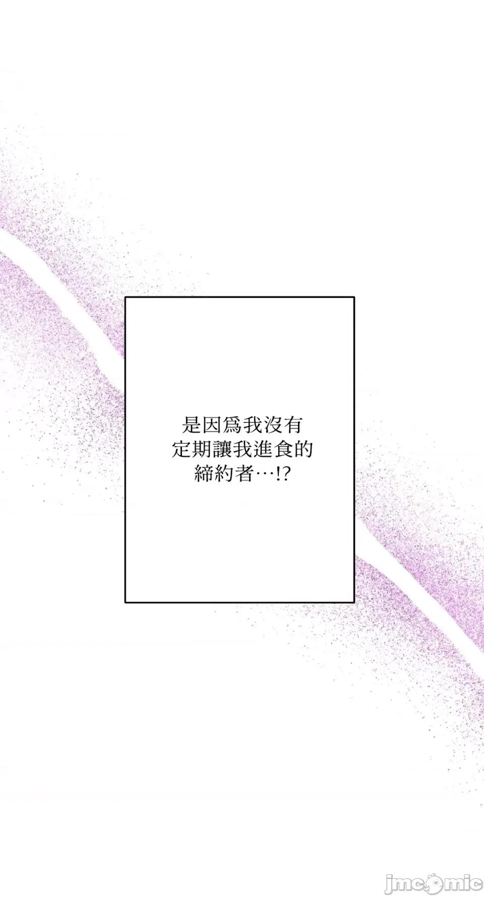 恶魔的哈娜 唯一的恶魔-第66话 第40页
