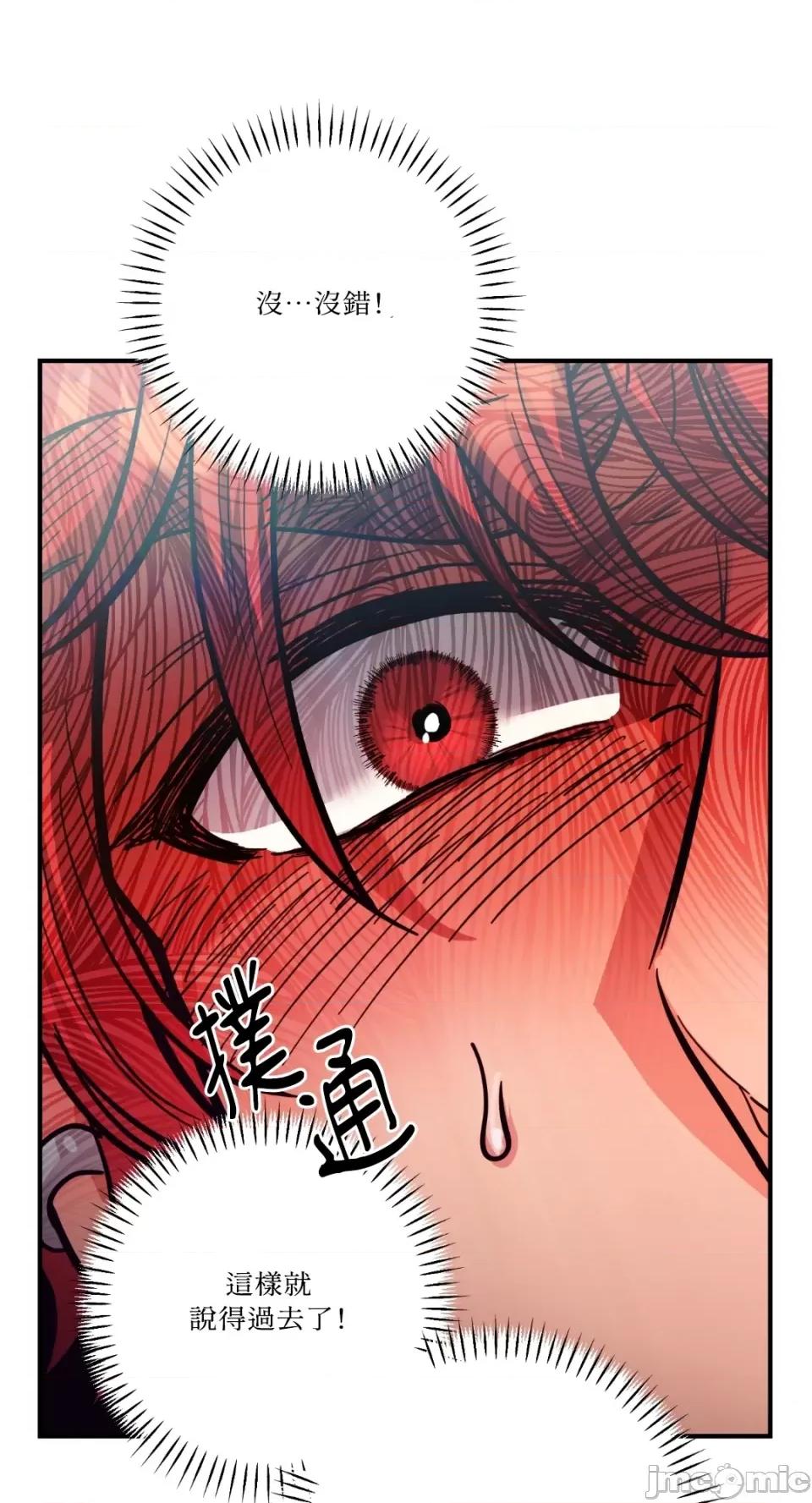 恶魔的哈娜 唯一的恶魔-第66话 第41页
