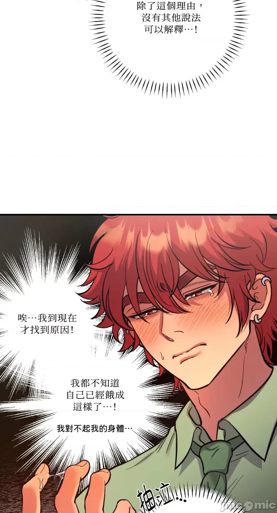 恶魔的哈娜 唯一的恶魔-第66话 第42页
