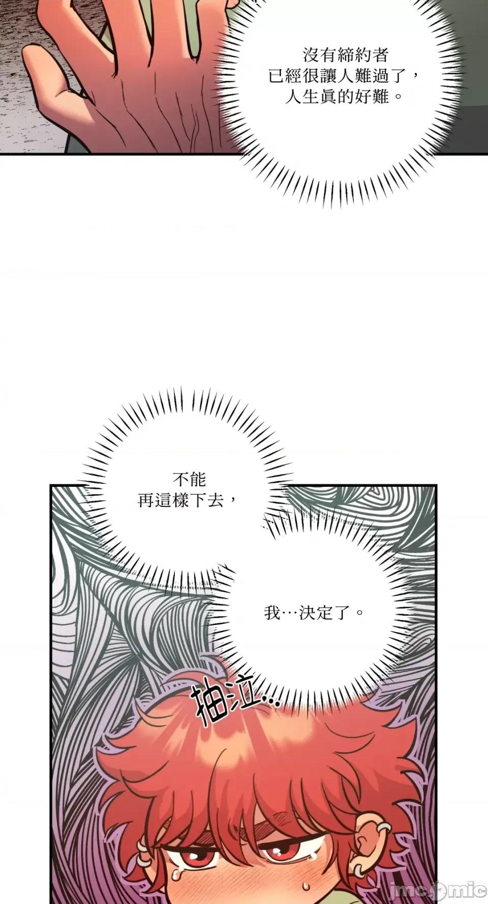 恶魔的哈娜 唯一的恶魔-第66话 第43页