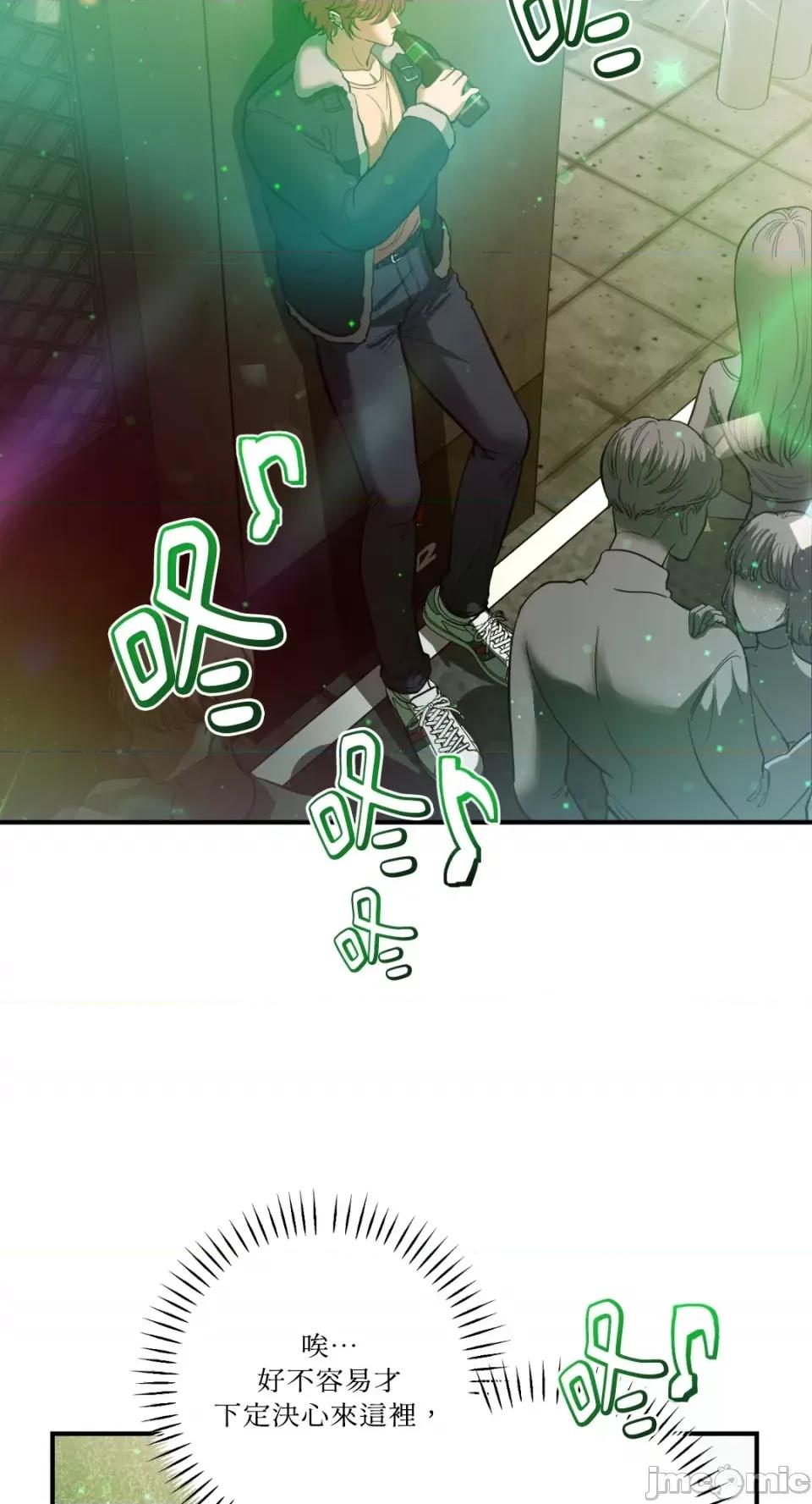 恶魔的哈娜 唯一的恶魔-第66话 第49页