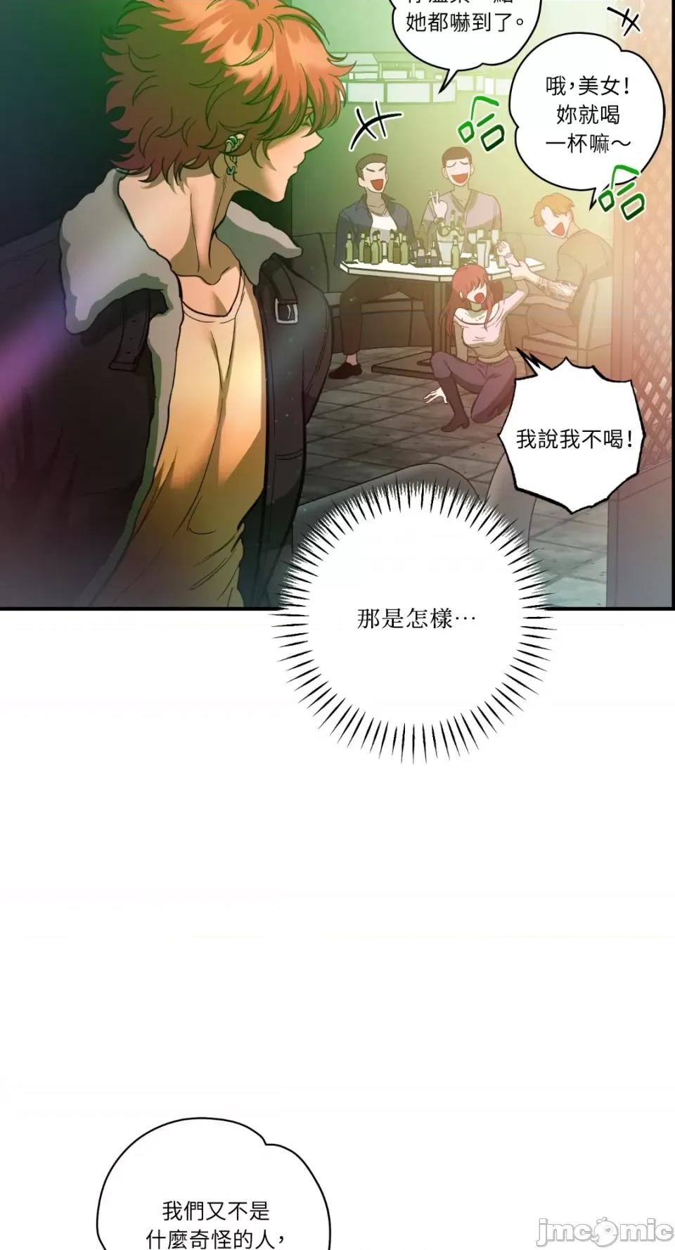 恶魔的哈娜 唯一的恶魔-第66话 第52页