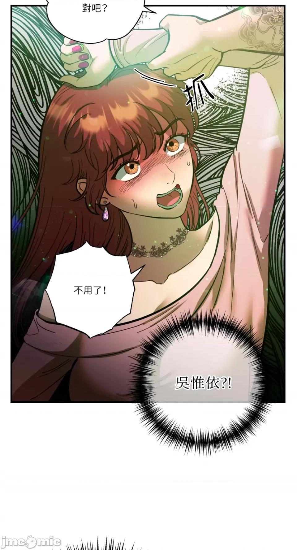 恶魔的哈娜 唯一的恶魔-第66话 第53页