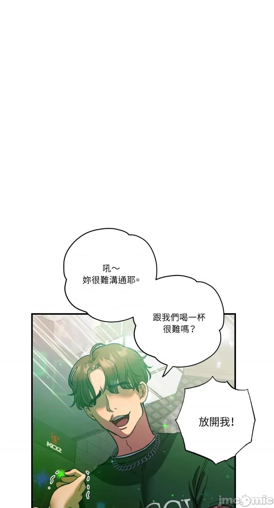 恶魔的哈娜 唯一的恶魔-第66话 第55页