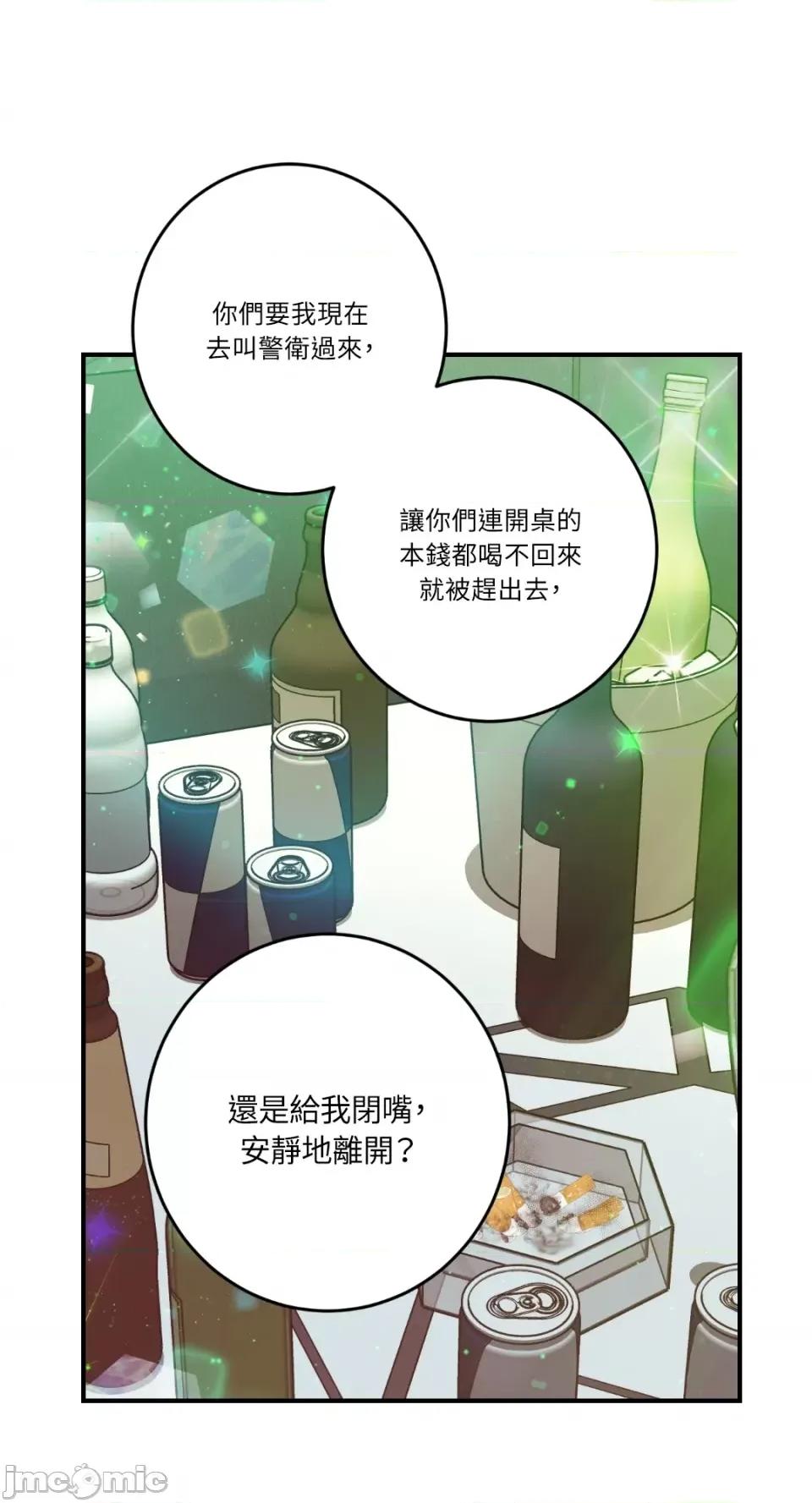 恶魔的哈娜 唯一的恶魔-第66话 第59页