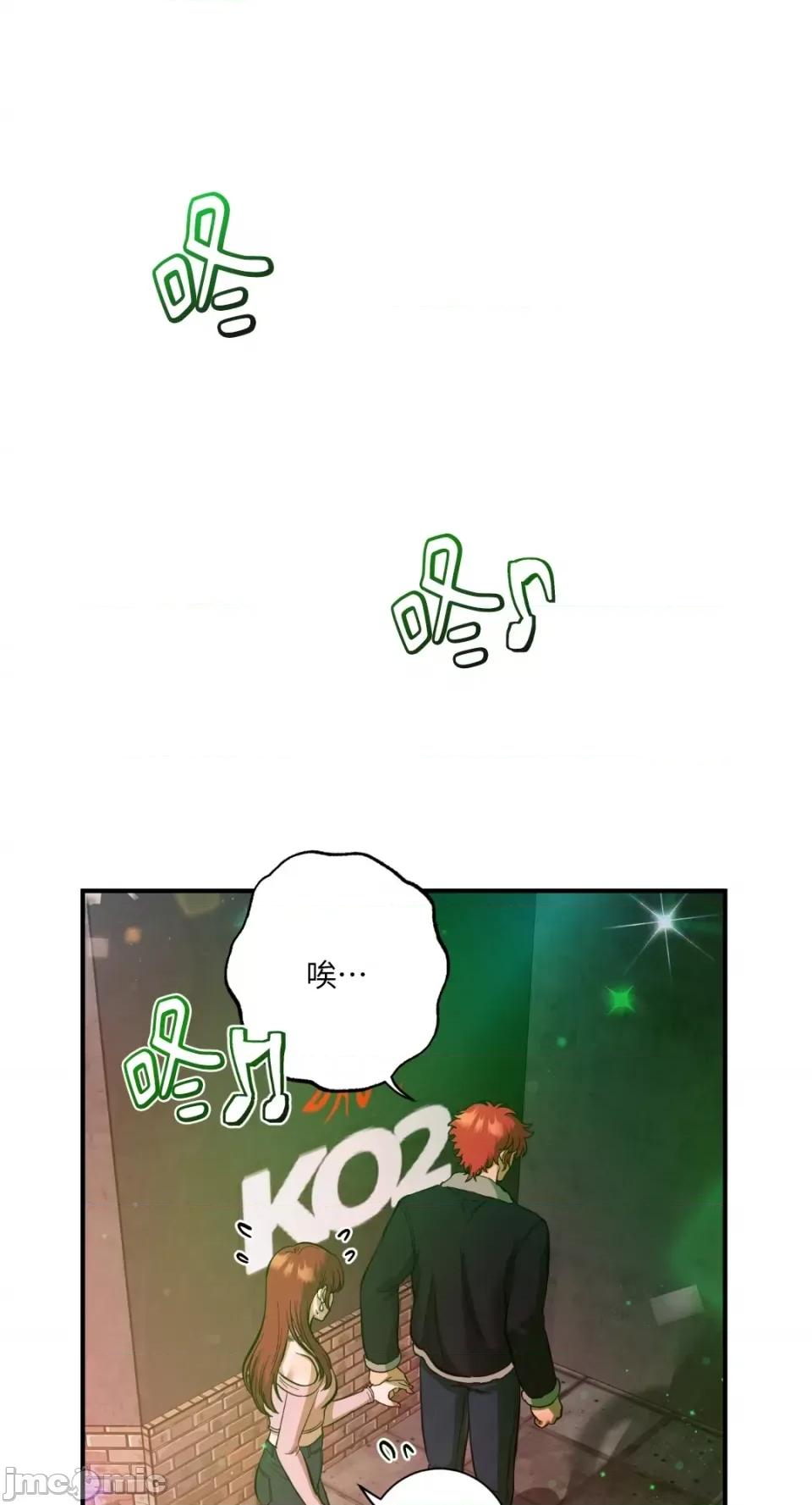 恶魔的哈娜 唯一的恶魔-第66话 第62页