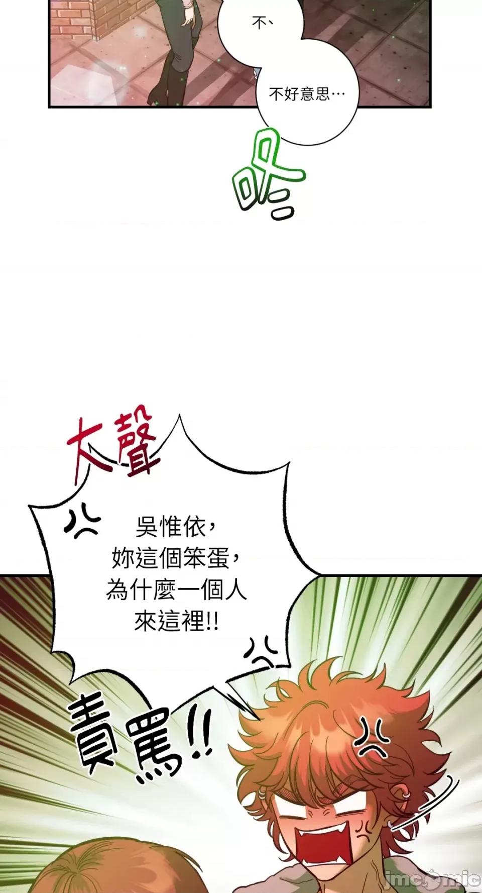 恶魔的哈娜 唯一的恶魔-第66话 第63页