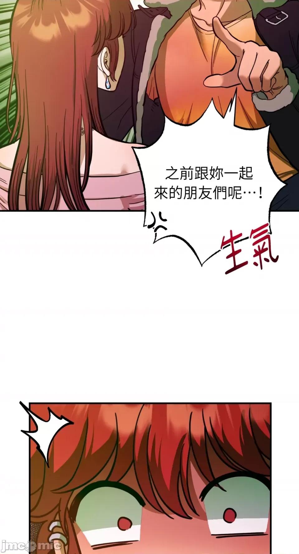 恶魔的哈娜 唯一的恶魔-第66话 第64页