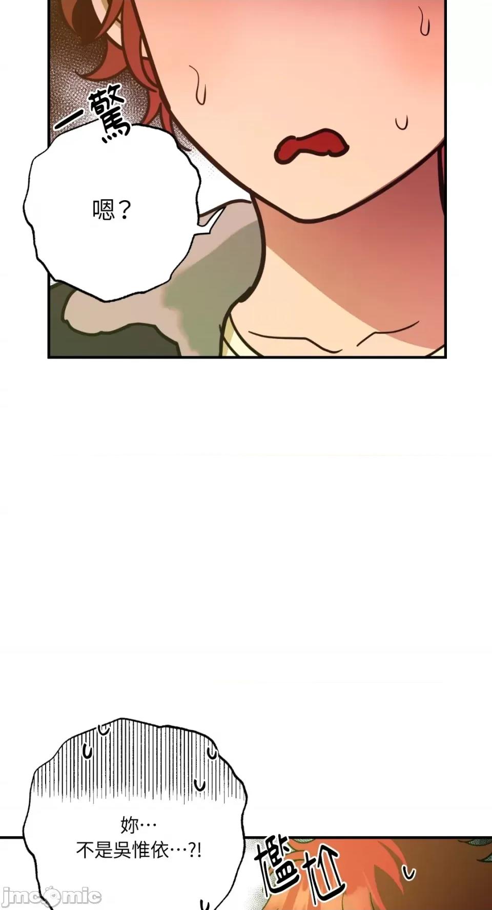 恶魔的哈娜 唯一的恶魔-第66话 第65页