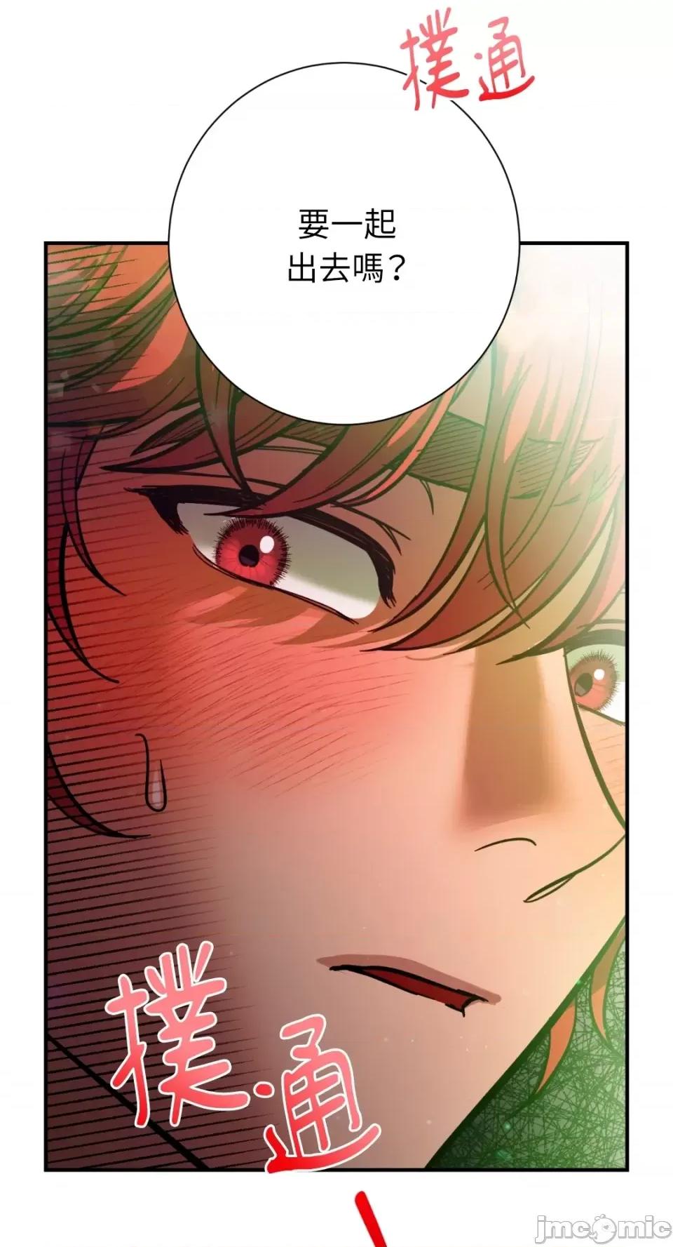 恶魔的哈娜 唯一的恶魔-第66话 第70页
