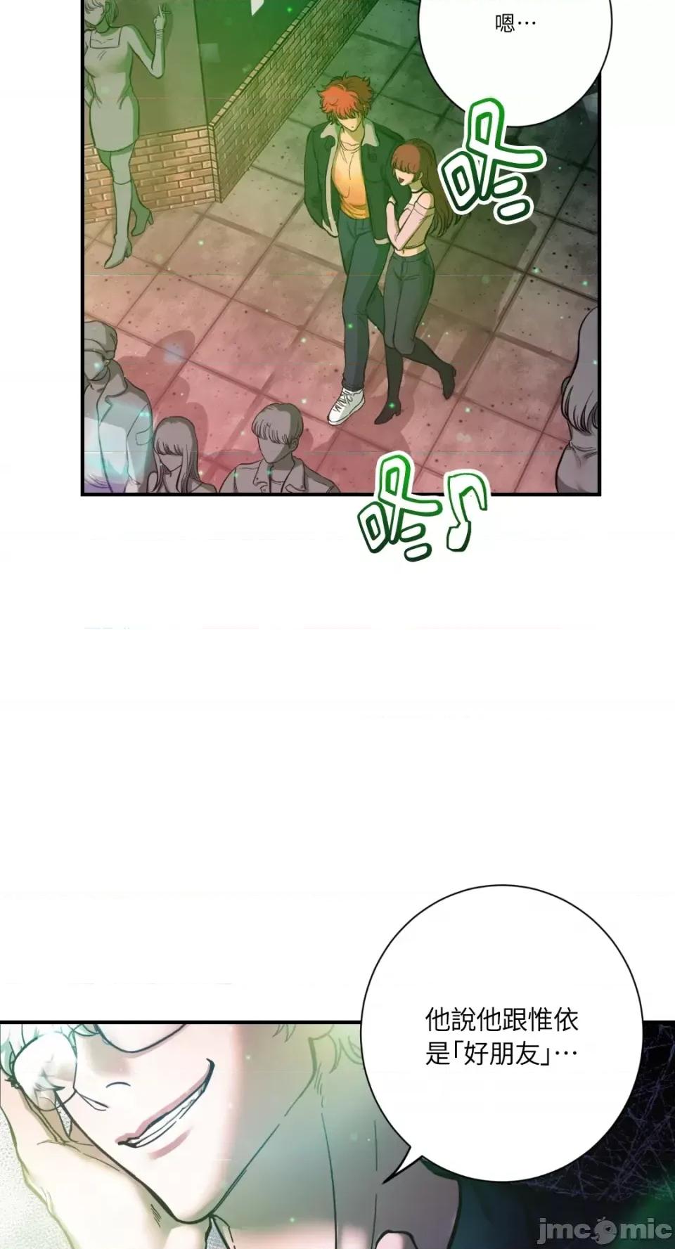 恶魔的哈娜 唯一的恶魔-第66话 第72页