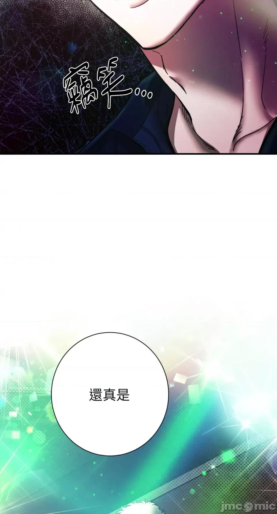 恶魔的哈娜 唯一的恶魔-第66话 第74页