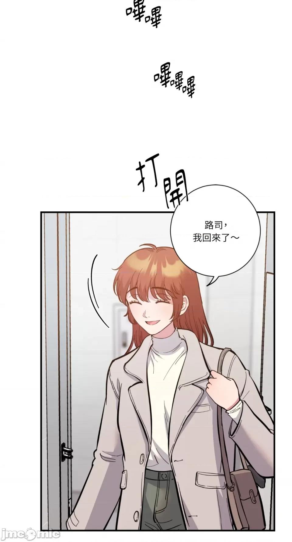 恶魔的哈娜 唯一的恶魔-第67话 第2页